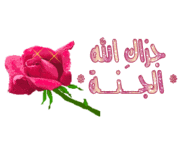 :allahaccordeparadis: