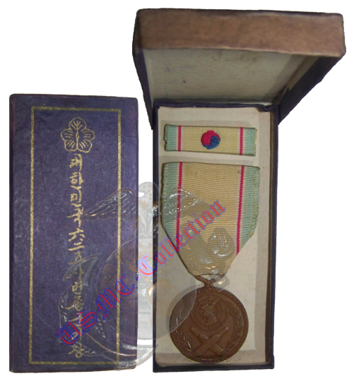 médailles de la guerre de corée Republic-of-korea...-box---f-44bd40b
