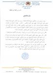 اضغط على الصورة لرؤيتها بالحجم الطبيعي