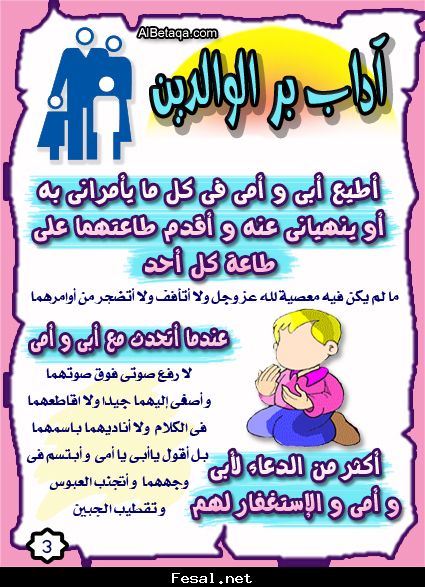 Ikholane اروع صورة لبر الوالدين
