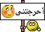 أحرجتني