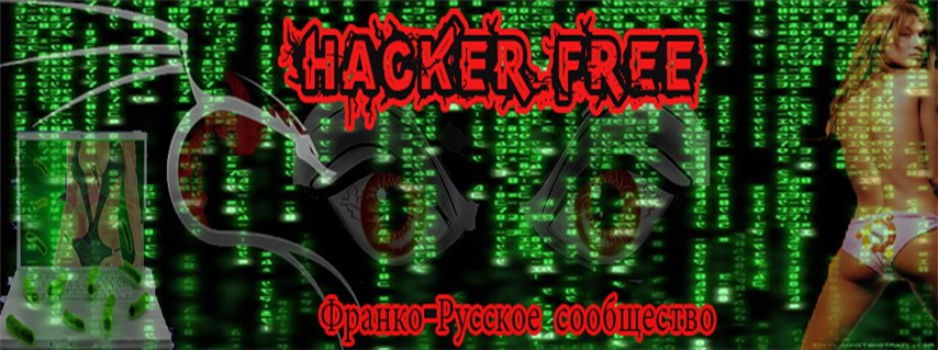 HACKER FREE Index du Forum