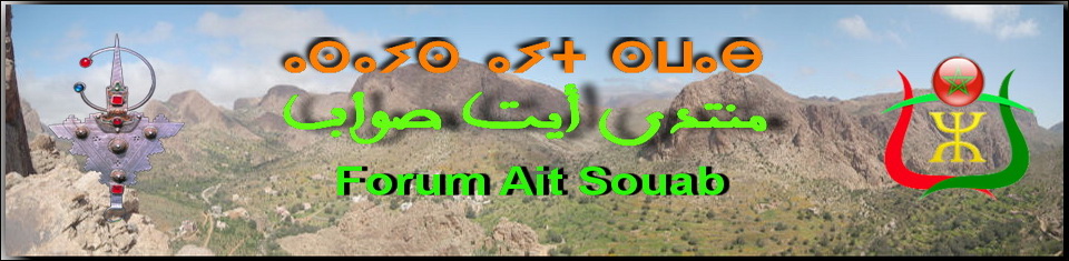 FORUM AIT SOUAB Forum Index