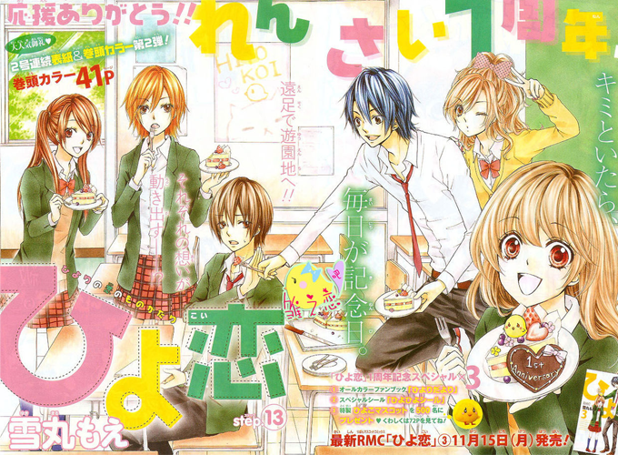 Les personnages de hiyokoi