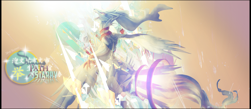 Shining Path Starry Index du Forum