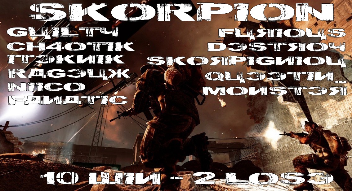 Team Skorpion Index du Forum